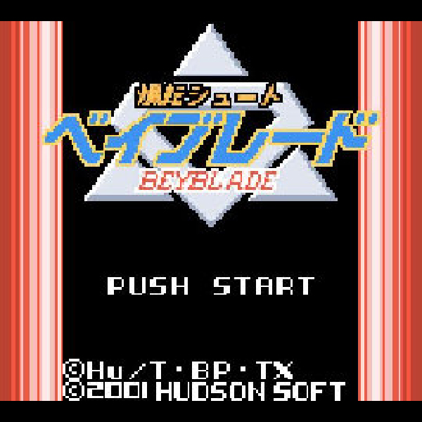 
                                      爆転シュート ベイブレード｜
                                      ブロッコリー｜                                      ゲームボーイ (GB)                                      のゲーム画面