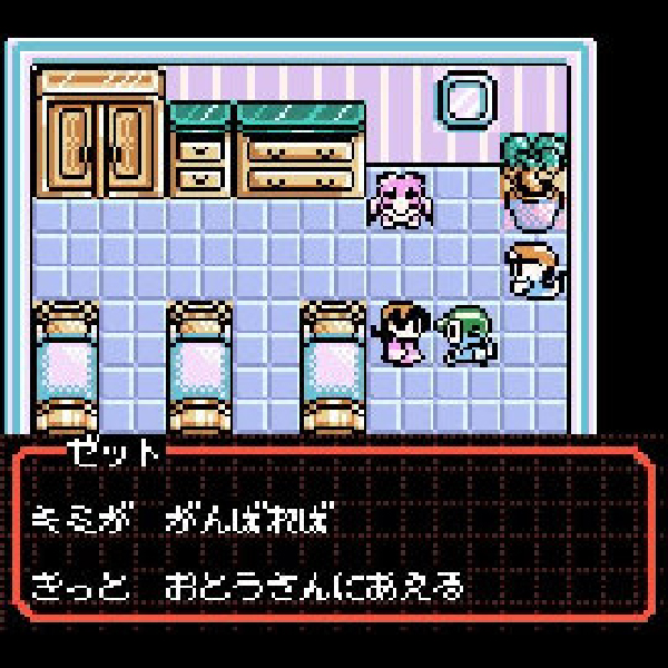 
                                      真・女神転生 デビルチルドレン 赤の書｜
                                      アトラス｜                                      ゲームボーイ (GB)                                      のゲーム画面