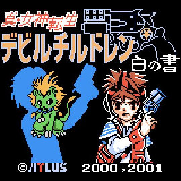 
                                      真・女神転生 デビルチルドレン 白の書｜
                                      アトラス｜                                      ゲームボーイ (GB)                                      のゲーム画面