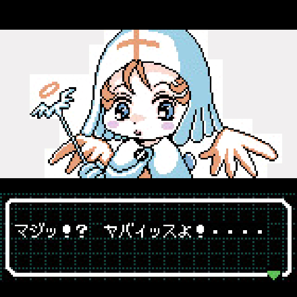 
                                      真・女神転生 デビルチルドレン 白の書｜
                                      アトラス｜                                      ゲームボーイ (GB)                                      のゲーム画面