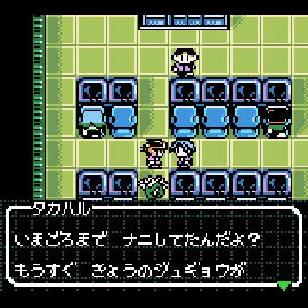 
                                      真・女神転生 デビルチルドレン 白の書｜
                                      アトラス｜                                      ゲームボーイ (GB)                                      のゲーム画面