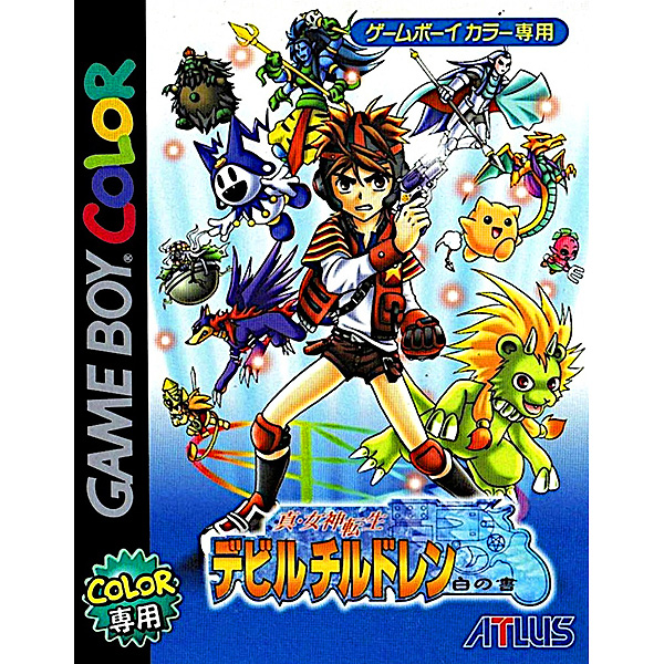 真・女神転生 デビルチルドレン 白の書