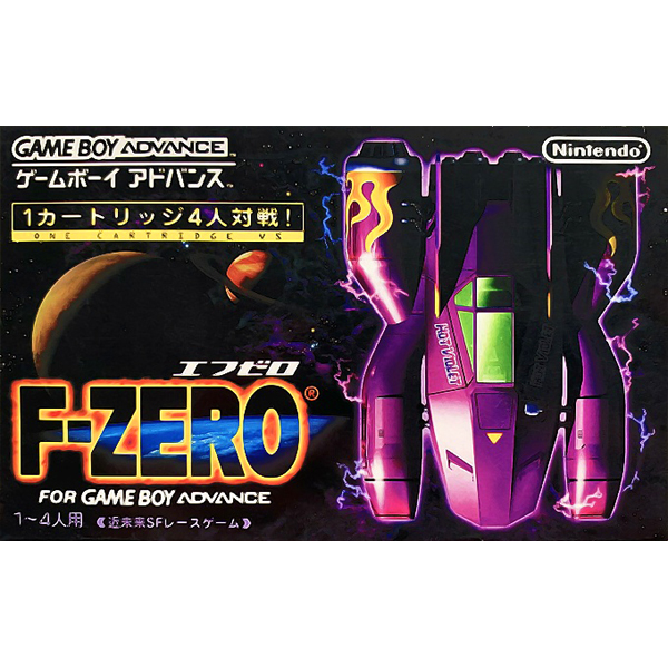 エフゼロ FOR GAMEBOY ADVANCE
