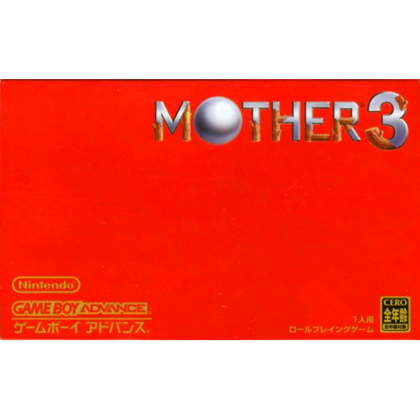 マザー3