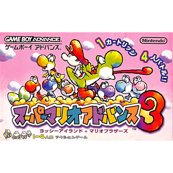スーパーマリオアドバンス3