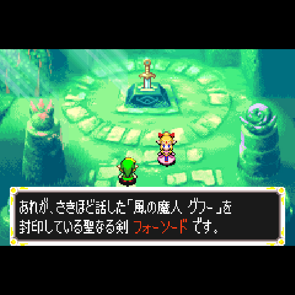 
                                      ゼルダの伝説 神々のトライフォース&4つの剣｜
                                      任天堂｜                                      ゲームボーイアドバンス (GBA)ゲームボーイアドバンス (GBA)                                      のゲーム画面