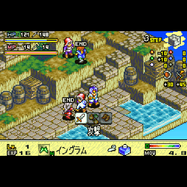 
                                      タクティクスオウガ外伝 The Knight of Lodis｜
                                      任天堂｜                                      ゲームボーイアドバンス (GBA)ゲームボーイアドバンス (GBA)                                      のゲーム画面