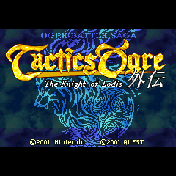 
                                      タクティクスオウガ外伝 The Knight of Lodis(バリューセレクション)｜
                                      任天堂｜                                      ゲームボーイアドバンス (GBA)ゲームボーイアドバンス (GBA)                                      のゲーム画面