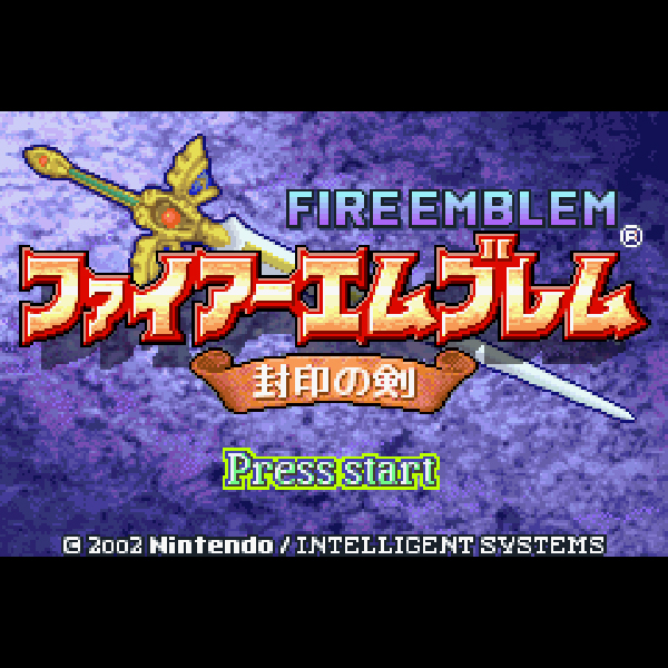 
                                      ファイアーエムブレム 封印の剣｜
                                      任天堂｜                                      ゲームボーイアドバンス (GBA)ゲームボーイアドバンス (GBA)                                      のゲーム画面