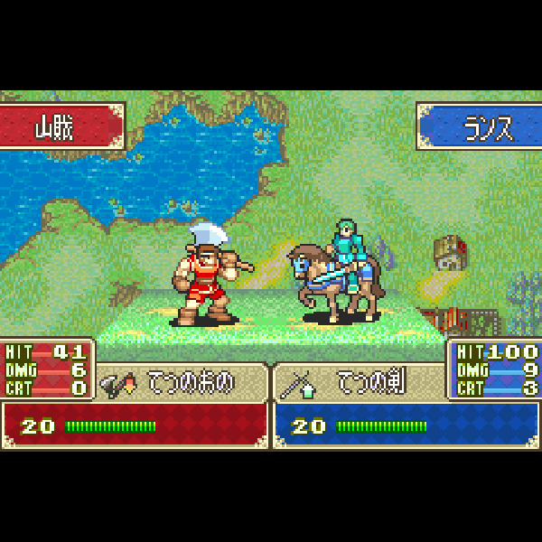 
                                      ファイアーエムブレム 封印の剣｜
                                      任天堂｜                                      ゲームボーイアドバンス (GBA)ゲームボーイアドバンス (GBA)                                      のゲーム画面