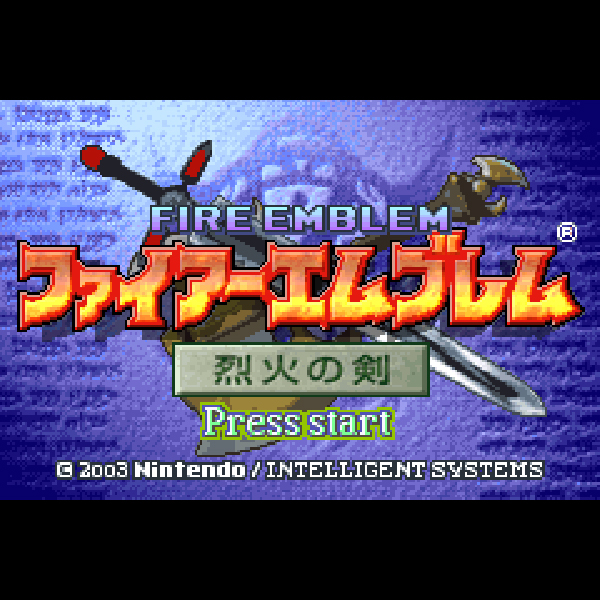 
                                      ファイアーエムブレム 烈火の剣｜
                                      任天堂｜                                      ゲームボーイアドバンス (GBA)ゲームボーイアドバンス (GBA)                                      のゲーム画面