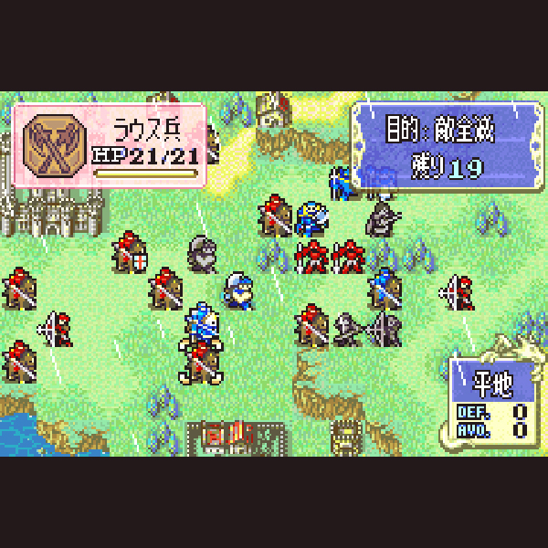 
                                      ファイアーエムブレム 烈火の剣｜
                                      任天堂｜                                      ゲームボーイアドバンス (GBA)ゲームボーイアドバンス (GBA)                                      のゲーム画面