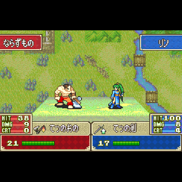 
                                      ファイアーエムブレム 烈火の剣｜
                                      任天堂｜                                      ゲームボーイアドバンス (GBA)ゲームボーイアドバンス (GBA)                                      のゲーム画面