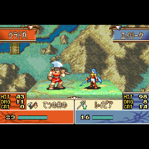 
                                      ファイアーエムブレム 聖魔の光石｜
                                      任天堂｜                                      ゲームボーイアドバンス (GBA)ゲームボーイアドバンス (GBA)                                      のゲーム画面