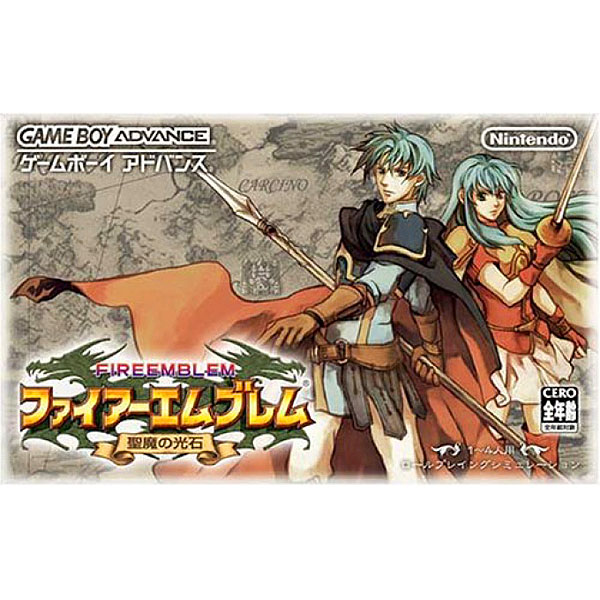 ファイアーエムブレム 聖魔の光石