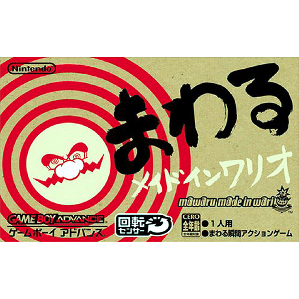 まわるメイドインワリオ