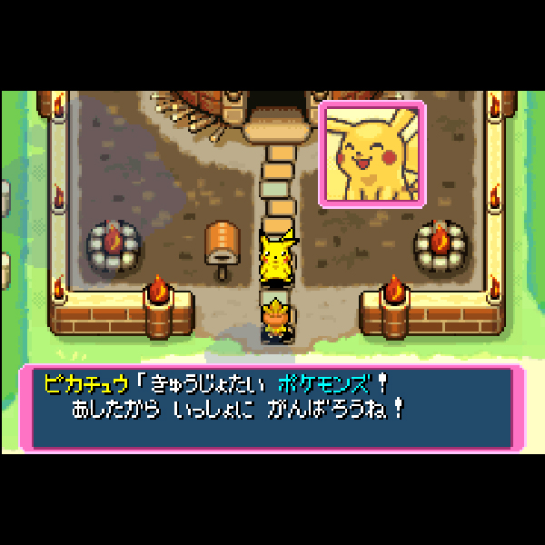 
                                      ポケモン不思議のダンジョン 赤の救助隊｜
                                      任天堂｜                                      ゲームボーイアドバンス (GBA)                                      のゲーム画面