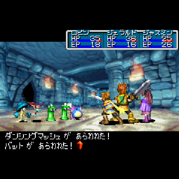 
                                      黄金の太陽 開かれし封印｜
                                      任天堂｜                                      ゲームボーイアドバンス (GBA)                                      のゲーム画面