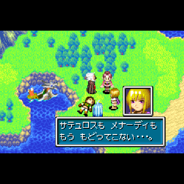 
                                      黄金の太陽 失われし時代(バリューセレクション)｜
                                      任天堂｜                                      ゲームボーイアドバンス (GBA)                                      のゲーム画面