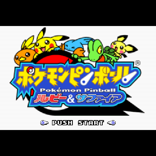 
                                      ポケモンピンボール ルビー&サファイア｜
                                      任天堂｜                                      ゲームボーイアドバンス (GBA)                                      のゲーム画面