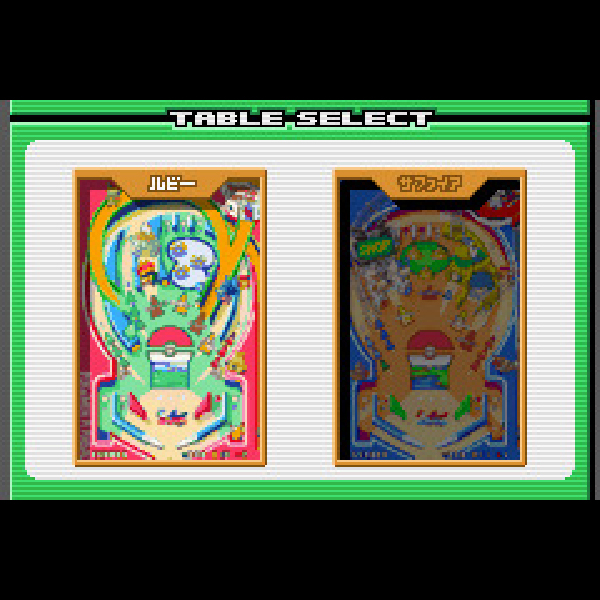 
                                      ポケモンピンボール ルビー&サファイア｜
                                      任天堂｜                                      ゲームボーイアドバンス (GBA)                                      のゲーム画面