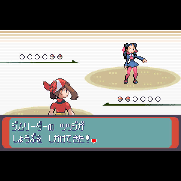 
                                      ポケットモンスター サファイア｜
                                      任天堂｜                                      ゲームボーイアドバンス (GBA)                                      のゲーム画面