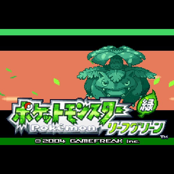 
                                      ポケットモンスター リーフグリーン(ワイヤレスアダプタ同梱版)｜
                                      任天堂｜                                      ゲームボーイアドバンス (GBA)                                      のゲーム画面