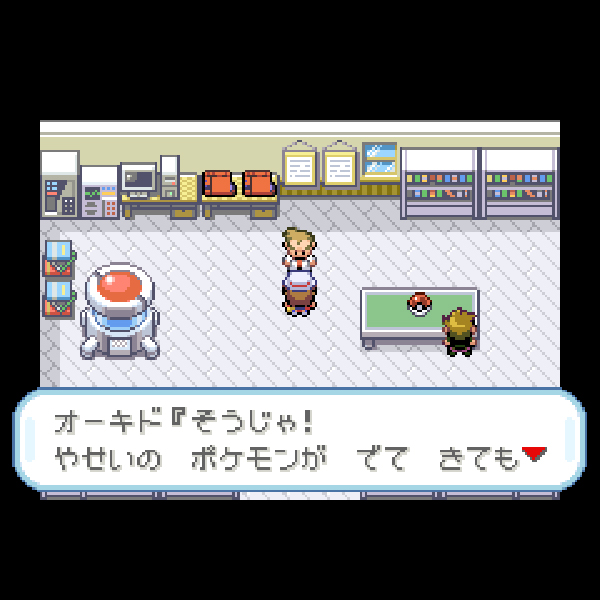 
                                      ポケットモンスター リーフグリーン(ワイヤレスアダプタ同梱版)｜
                                      任天堂｜                                      ゲームボーイアドバンス (GBA)                                      のゲーム画面