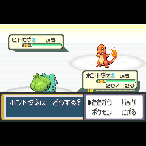 
                                      ポケットモンスター リーフグリーン(廉価版)｜
                                      任天堂｜                                      ゲームボーイアドバンス (GBA)                                      のゲーム画面