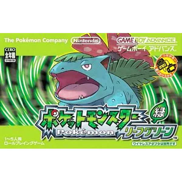 ポケットモンスター リーフグリーン(廉価版)