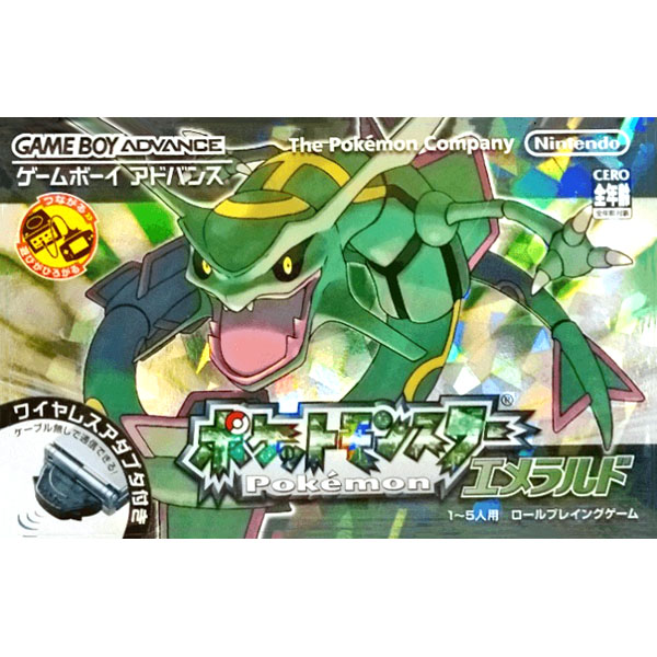 ポケットモンスター エメラルド(ワイヤレスアダプタ同梱版)