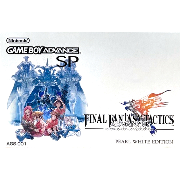 ファイナルファンタジータクティクス アドバンス GBASPセット