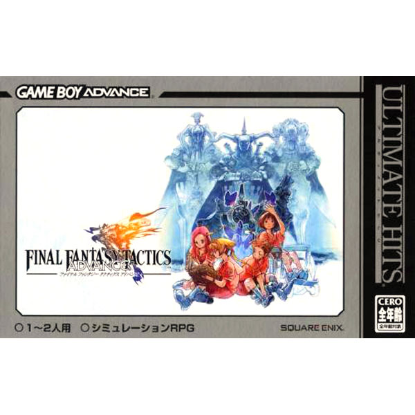 ファイナルファンタジータクティクス アドバンス(アルティメットヒッツ)