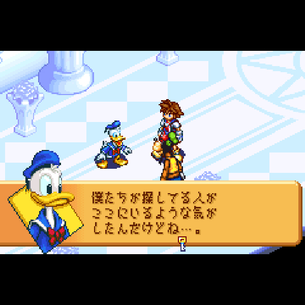 
                                      キングダムハーツ チェインオブメモリーズ GBASPセット｜
                                      スクウェア・エニックス｜                                      ゲームボーイアドバンス (GBA)ゲームボーイアドバンス (GBA)                                      のゲーム画面
