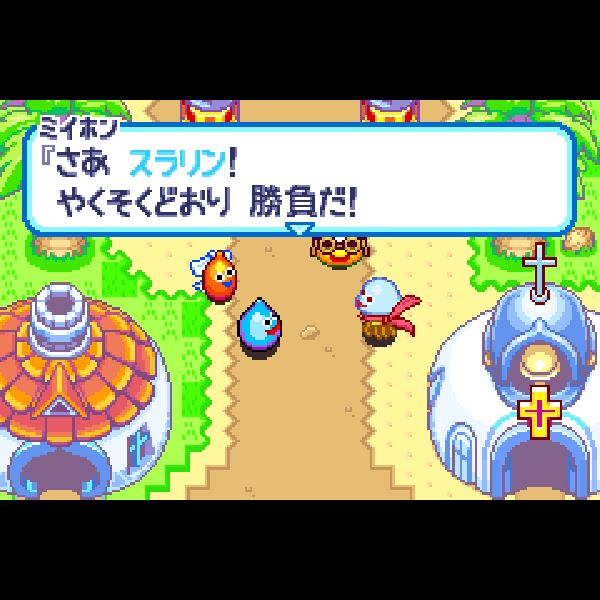 
                                      スライムもりもりドラゴンクエスト 衝撃のしっぽ団｜
                                      スクウェア・エニックス｜                                      ゲームボーイアドバンス (GBA)ゲームボーイアドバンス (GBA)                                      のゲーム画面