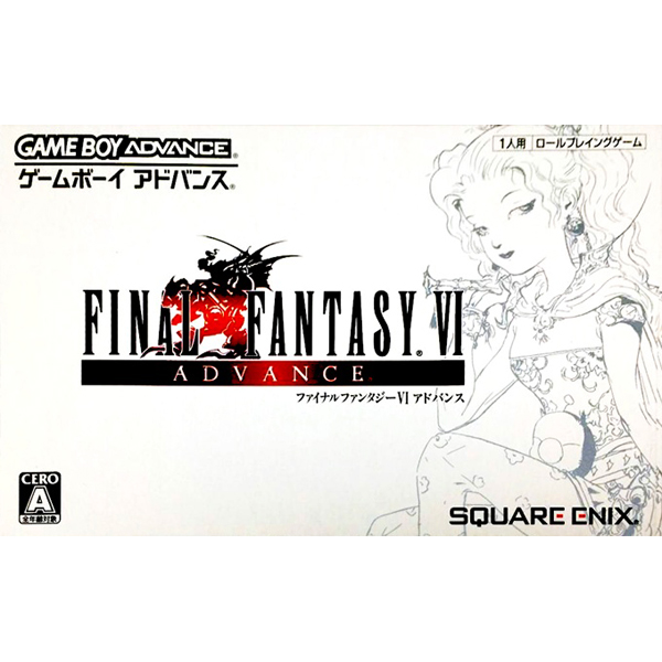 ファイナルファンタジーVI アドバンス