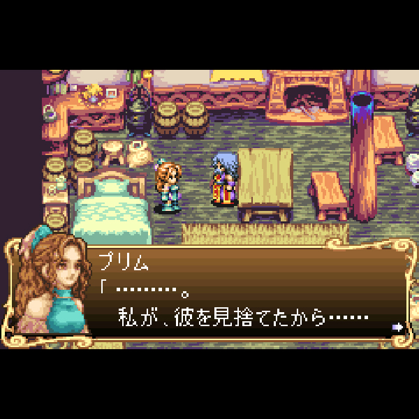 
                                      新約 聖剣伝説｜
                                      スクウェア・エニックス｜                                      ゲームボーイアドバンス (GBA)ゲームボーイアドバンス (GBA)                                      のゲーム画面