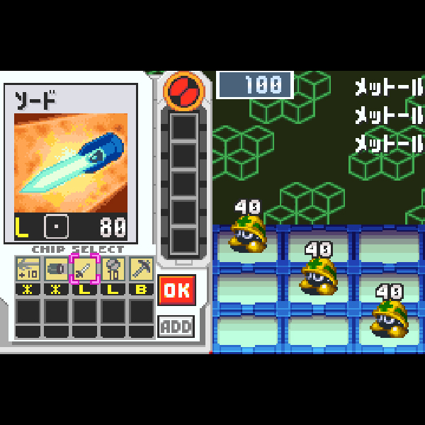 
                                      バトルネットワーク ロックマンエグゼ3 ブラック｜
                                      カプコン｜                                      ゲームボーイアドバンス (GBA)ゲームボーイアドバンス (GBA)                                      のゲーム画面
