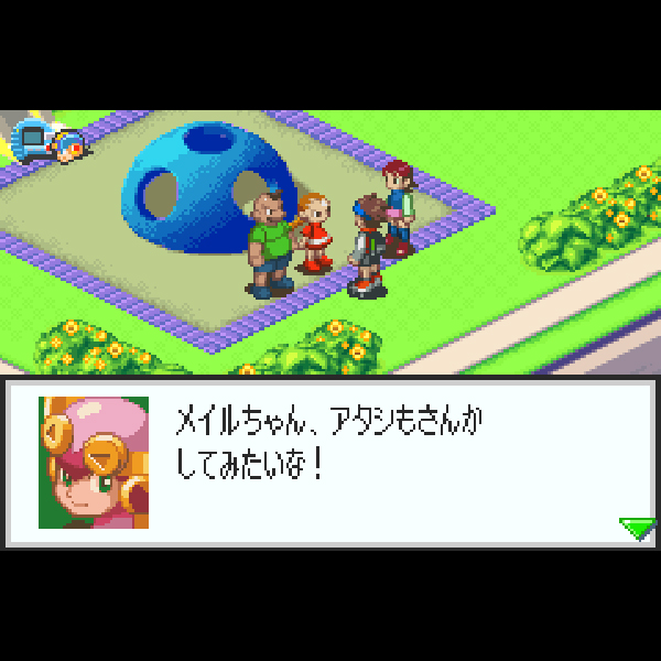 
                                      バトルネットワーク ロックマンエグゼ3 ブラック｜
                                      カプコン｜                                      ゲームボーイアドバンス (GBA)ゲームボーイアドバンス (GBA)                                      のゲーム画面