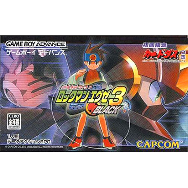 バトルネットワーク ロックマンエグゼ3 ブラック