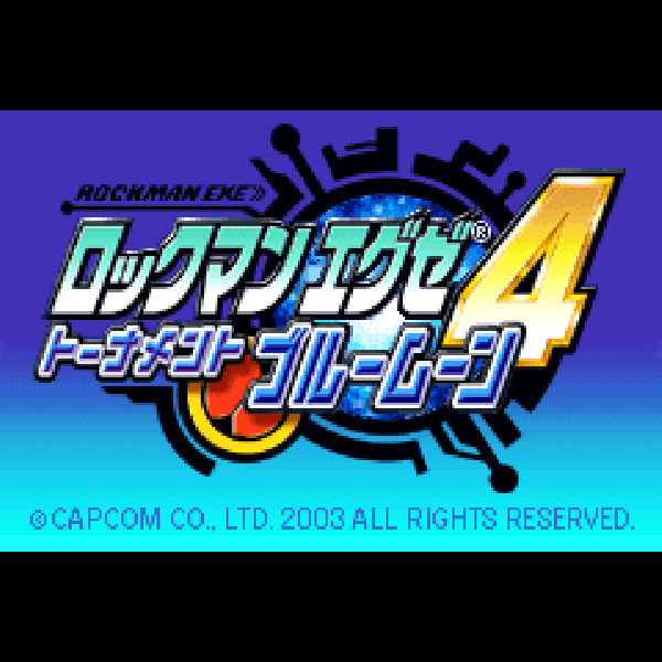 
                                      ロックマンエグゼ4 ダブルパック｜
                                      カプコン｜                                      ゲームボーイアドバンス (GBA)ゲームボーイアドバンス (GBA)                                      のゲーム画面