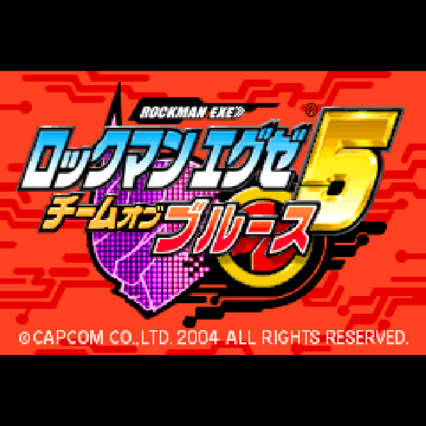 
                                      ロックマンエグゼ5 チームオブブルース(ガイドブックバリューパック)｜
                                      カプコン｜                                      ゲームボーイアドバンス (GBA)ゲームボーイアドバンス (GBA)                                      のゲーム画面