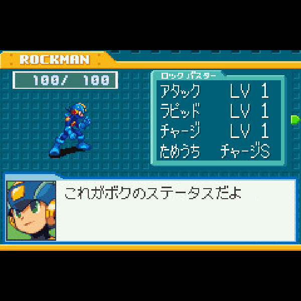 
                                      ロックマンエグゼ5 チームオブブルース(ガイドブックバリューパック)｜
                                      カプコン｜                                      ゲームボーイアドバンス (GBA)ゲームボーイアドバンス (GBA)                                      のゲーム画面