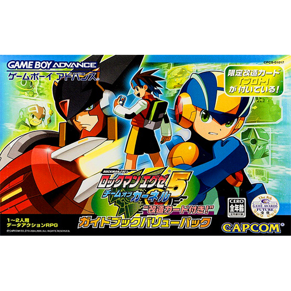 ロックマンエグゼ5 チームオブカーネル(ガイドブックバリューパック)