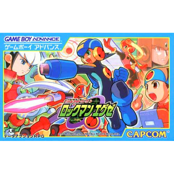バトルネットワーク ロックマンエグゼ