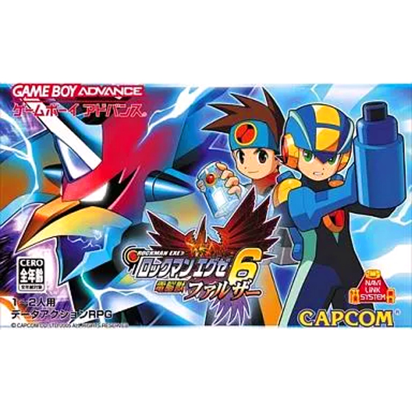 ロックマンエグゼ6 電脳獣ファルザー