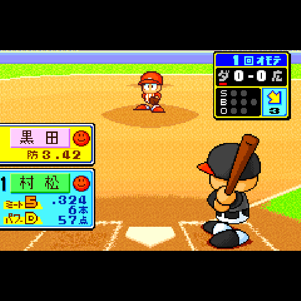 
                                      パワプロクンポケット6｜
                                      コナミ｜                                      ゲームボーイアドバンス (GBA)                                      のゲーム画面