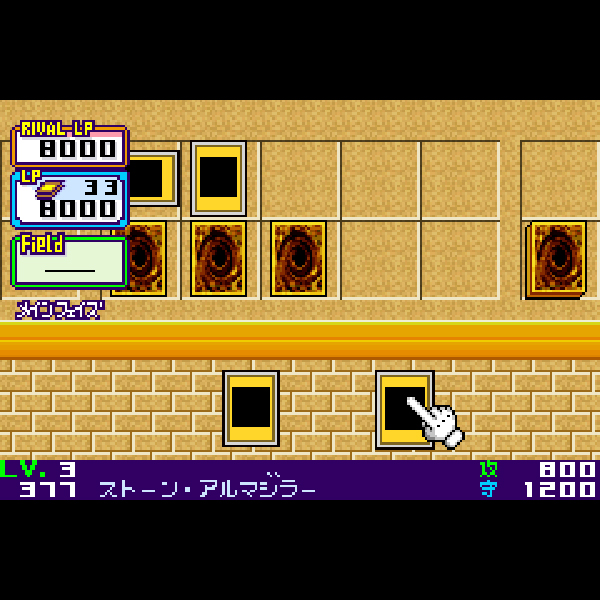 
                                      遊戯王デュエルモンスターズ5 エキスパート1｜
                                      コナミ｜                                      ゲームボーイアドバンス (GBA)                                      のゲーム画面