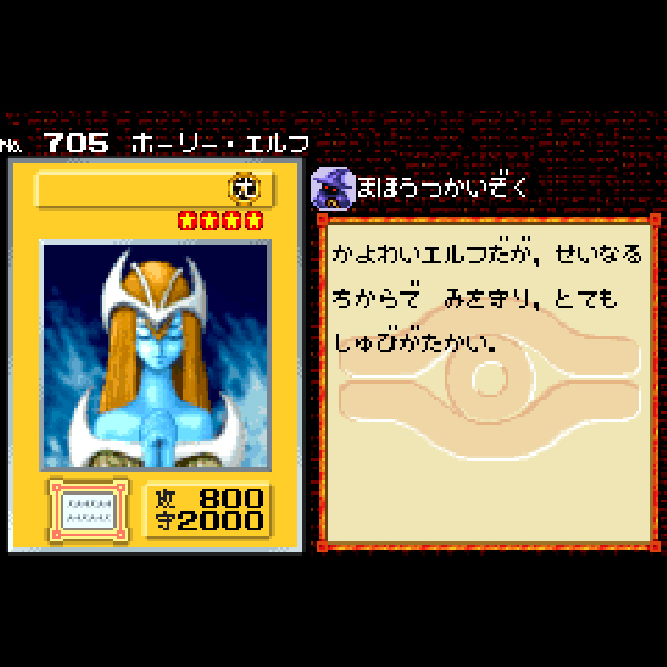 
                                      遊戯王デュエルモンスターズ5 エキスパート1｜
                                      コナミ｜                                      ゲームボーイアドバンス (GBA)                                      のゲーム画面