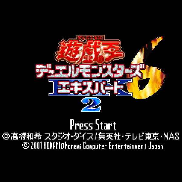 
                                      遊戯王デュエルモンスターズ6 エキスパート2｜
                                      コナミ｜                                      ゲームボーイアドバンス (GBA)                                      のゲーム画面